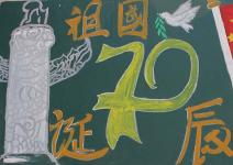 喜迎70周年，共庆祖国华诞—星空游戏