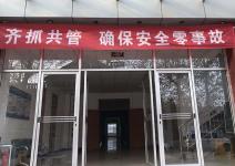 齐抓共管 确保安全零事故|济南应用技术学校开展冬季安全宣