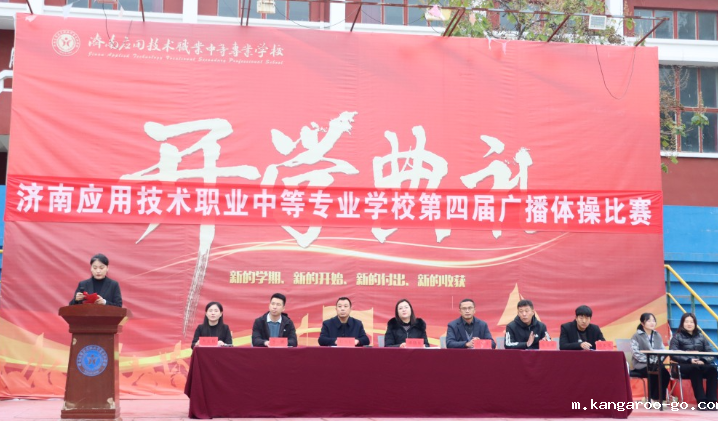 星空游戏举行第四届广播操比赛