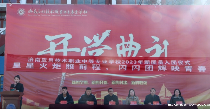 “星星火炬照前程 闪闪团徽映青春”星空游戏入团仪式