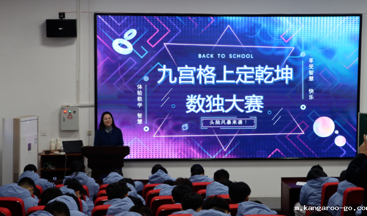 “九宫格上定乾坤”|星空游戏组织数独大赛