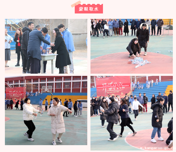 “展巾帼风采，树应用精神”星空游戏庆“女神节”趣味运动会