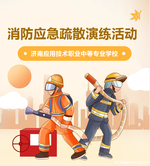 星空游戏开展消防应急疏散演练活动